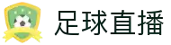 足球直播_足球免费在线高清直播_足球视频直播无插件观看-24直播网"